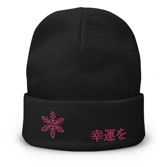 High Top Knit Beanie - Arekkusu - Store