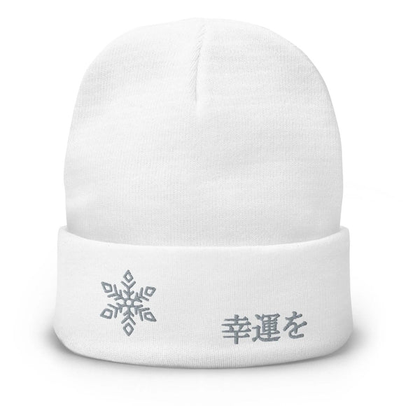 High Top Knit Beanie - Arekkusu - Store