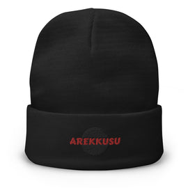 High Top Knit Beanie - Premium Beanies from Otto Cap - Just $14.29! Shop now at Arekkusu-Store