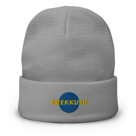 High Top Knit Beanie - Premium Beanies from Otto Cap - Just $14.29! Shop now at Arekkusu-Store