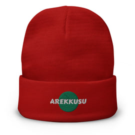 High Top Knit Beanie - Premium Beanies from Otto Cap - Just $14.29! Shop now at Arekkusu-Store