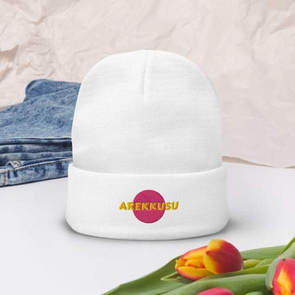 High Top Knit Beanie - Premium Beanies from Otto Cap - Just $14.29! Shop now at Arekkusu-Store