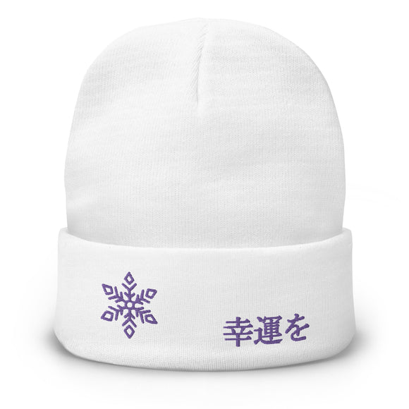 High Top Knit Beanie - Premium Beanies from Otto Cap - Just $14.29! Shop now at Arekkusu-Store