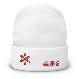 High Top Knit Beanie - Premium Beanies from Otto Cap - Just $14.29! Shop now at Arekkusu-Store