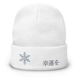 High Top Knit Beanie - Premium Beanies from Otto Cap - Just $14.29! Shop now at Arekkusu-Store