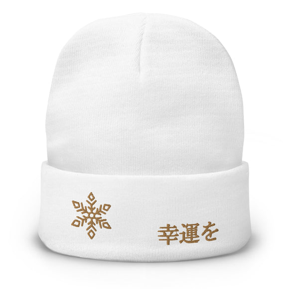 High Top Knit Beanie - Premium Beanies from Otto Cap - Just $14.29! Shop now at Arekkusu-Store