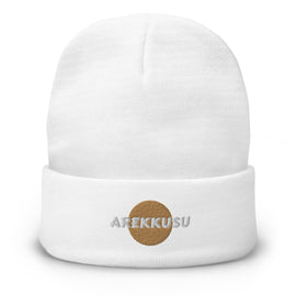 High Top Knit Beanie - Premium Beanies from Otto Cap - Just $14.29! Shop now at Arekkusu-Store