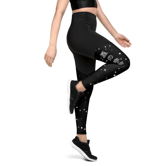 Ladies' Workout Leggings - Arekkusu - Store