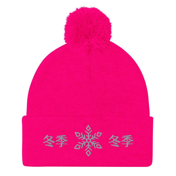 Pom - Pom Knit Beanie - Arekkusu - Store