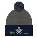 Pom - Pom Knit Beanie - Arekkusu - Store