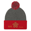 Pom - Pom Knit Beanie - Arekkusu - Store