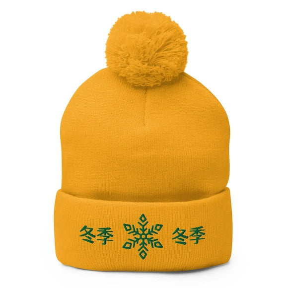 Pom - Pom Knit Beanie - Arekkusu - Store