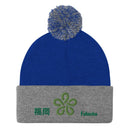 Pom - Pom Knit Beanie - Arekkusu - Store