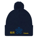 Pom - Pom Knit Beanie - Arekkusu - Store