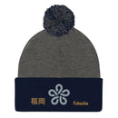 Pom - Pom Knit Beanie - Arekkusu - Store