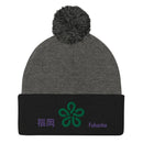 Pom - Pom Knit Beanie - Arekkusu - Store