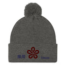 Pom - Pom Knit Beanie - Arekkusu - Store