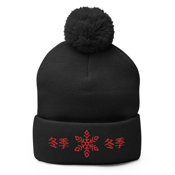 Pom - Pom Knit Beanie - Arekkusu - Store