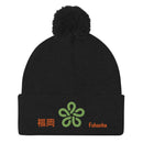 Pom - Pom Knit Beanie - Arekkusu - Store