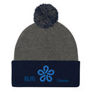 Pom - Pom Knit Beanie - Arekkusu - Store