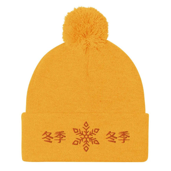 Pom - Pom Knit Beanie - Arekkusu - Store