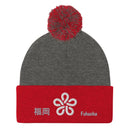 Pom - Pom Knit Beanie - Arekkusu - Store