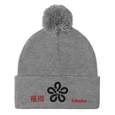 Pom - Pom Knit Beanie - Arekkusu - Store