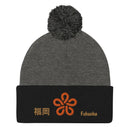 Pom - Pom Knit Beanie - Arekkusu - Store