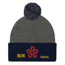 Pom - Pom Knit Beanie - Arekkusu - Store