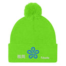 Pom - Pom Knit Beanie - Arekkusu - Store