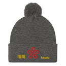 Pom - Pom Knit Beanie - Arekkusu - Store