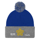 Pom - Pom Knit Beanie - Arekkusu - Store