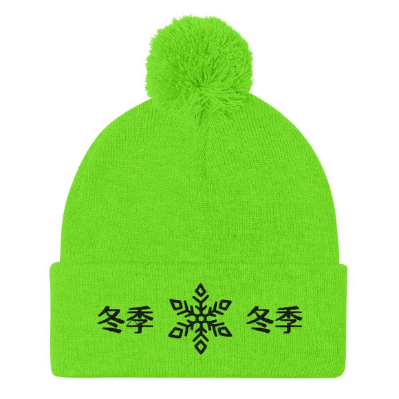 Pom - Pom Knit Beanie - Arekkusu - Store