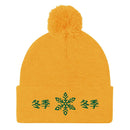 Pom - Pom Knit Beanie - Arekkusu - Store