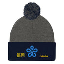 Pom - Pom Knit Beanie - Arekkusu - Store