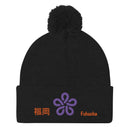 Pom - Pom Knit Beanie - Arekkusu - Store