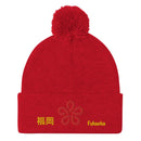 Pom - Pom Knit Beanie - Arekkusu - Store