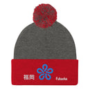 Pom - Pom Knit Beanie - Arekkusu - Store