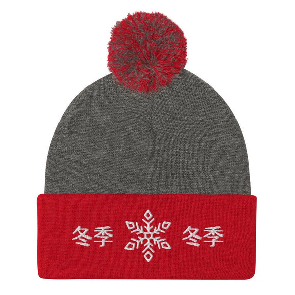 Pom - Pom Knit Beanie - Arekkusu - Store