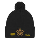 Pom - Pom Knit Beanie - Arekkusu - Store