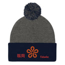 Pom - Pom Knit Beanie - Arekkusu - Store