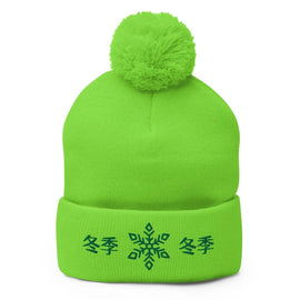 Pom - Pom Knit Beanie - Arekkusu - Store