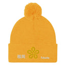 Pom - Pom Knit Beanie - Arekkusu - Store