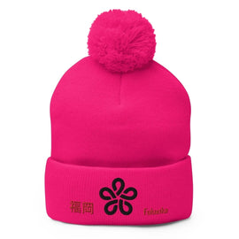 Pom - Pom Knit Beanie - Arekkusu - Store