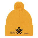 Pom - Pom Knit Beanie - Arekkusu - Store