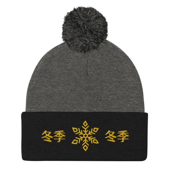 Pom - Pom Knit Beanie - Arekkusu - Store