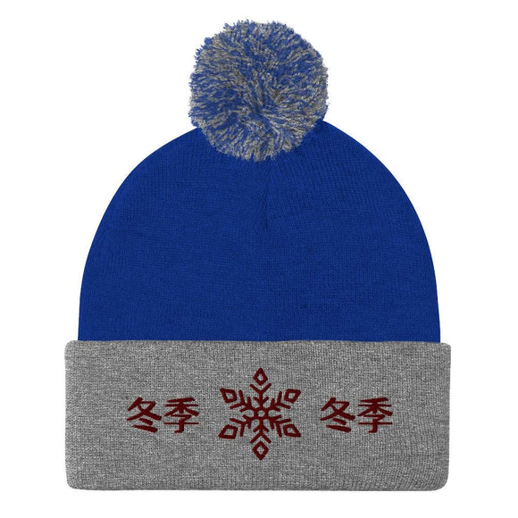 Pom - Pom Knit Beanie - Arekkusu - Store