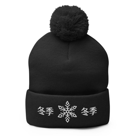 Pom - Pom Knit Beanie - Arekkusu - Store