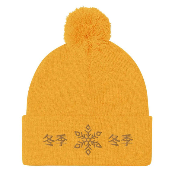 Pom - Pom Knit Beanie - Arekkusu - Store