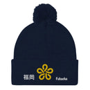 Pom - Pom Knit Beanie - Arekkusu - Store